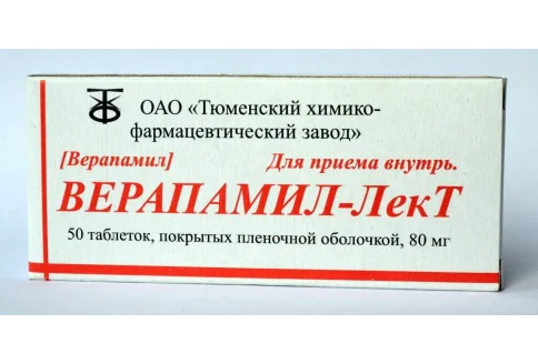 Верапамил-ЛекТ, таблетки ппо 80мг №50