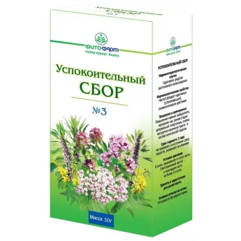 Сбор Успокоительный №3, пачка 50г Купить Сбор Успокоительный №3, пачка 50г