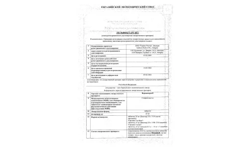 Сертификат 1