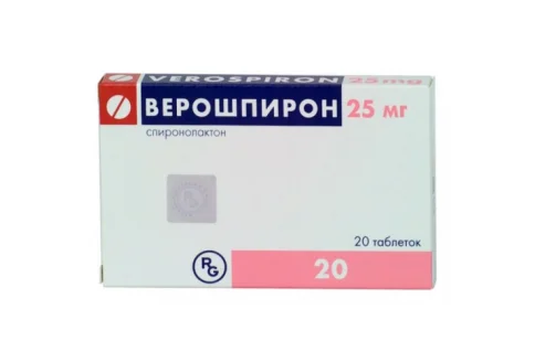 Верошпирон, таблетки 25мг №20