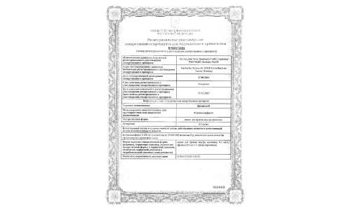 Сертификат 1