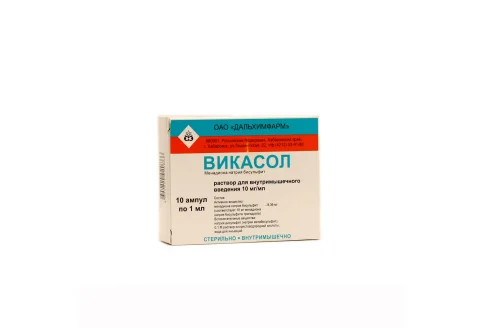 Викасол, раствор для в/м введ 10мг/мл 1мл №10