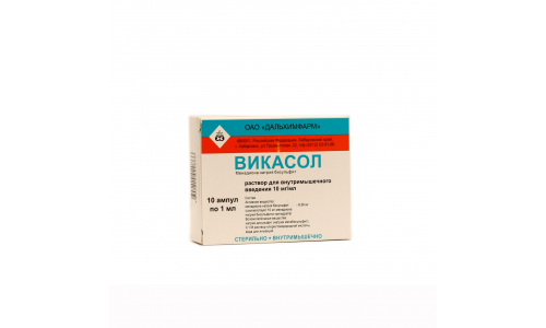 Викасол, раствор для в/м введ 10мг/мл 1мл №10