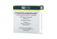 Сульфокамфокаин, раствор для ин 50,4мг/мл+49,6мг/мл 2мл №10