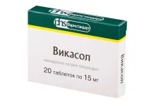 Викасол, таблетки 15мг №20