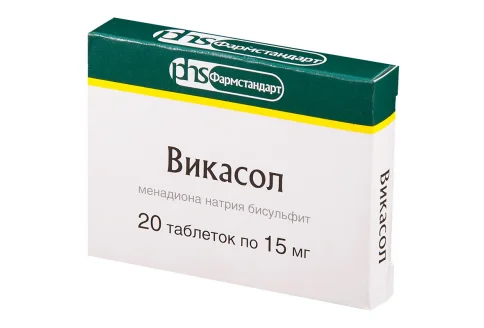 Викасол, таблетки 15мг №20