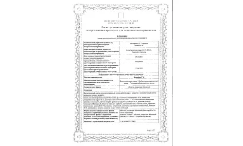 Сертификат 1