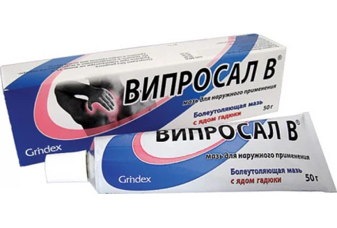 Випросал В, мазь для наруж примен 50г