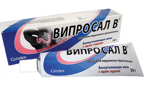 Випросал В, мазь для наруж примен 50г