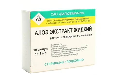 Алоэ Экстракт Жидкий, раствор для п/к введ 1мл №10