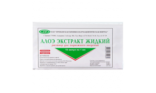 Алоэ Экстракт Жидкий, раствор для п/к введ 1мл №10