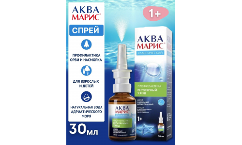 Аква Марис, спрей классик наз доз 30мл фото 6
