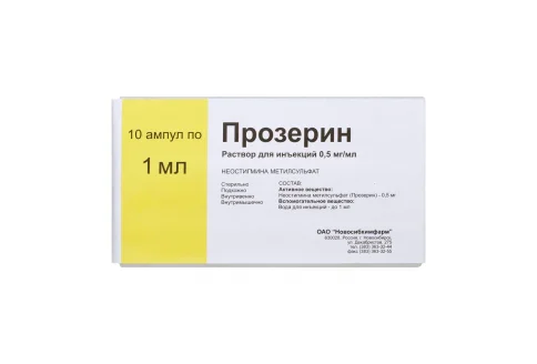 Прозерин, раствор для ин 0,05% 1мл №10