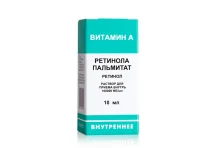 Ретинола Пальмитат, раствор для внутр масл 100тыс МЕ 10мл