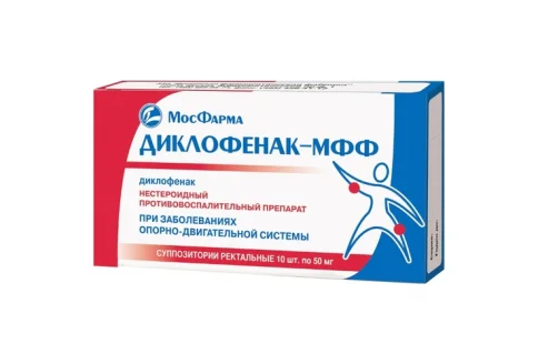 Диклофенак МФФ, суппозитории рект 50мг №10