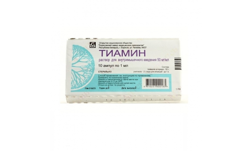 Тиамин, раствор для в/м введ 50мг/мл 1мл №10