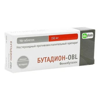 БУТАДИОН, ТАБЛЕТКИ 150МГ №10 Купить БУТАДИОН, ТАБЛЕТКИ 150МГ №10