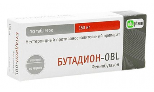 БУТАДИОН, ТАБЛЕТКИ 150МГ №10