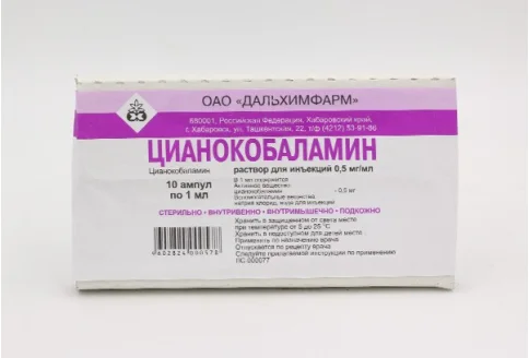 Цианокобаламин, раствор для ин 500мкг/мл 1мл №10