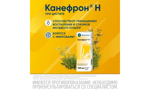 Канефрон Н, раствор для внутр примен 100мл фото 3