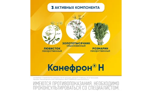 Канефрон Н, раствор для внутр примен 100мл фото 4