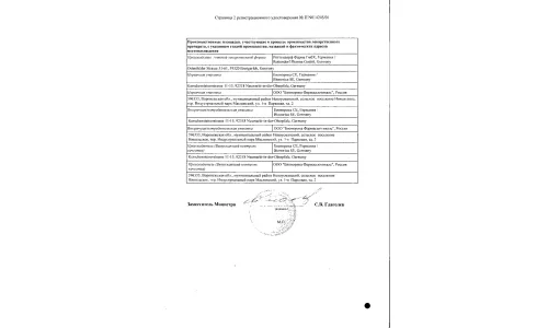 Сертификат 2