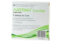Латран р-р д/в/в и в/м введ 2мг/мл амп 2мл №5