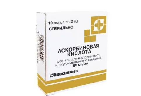 Аскорбиновая кислота, раствор для в/в и в/м введ 50мг/мл 2мл №10