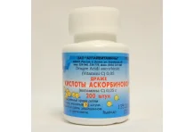 Аскорбиновая кислота, драже 50мг №200