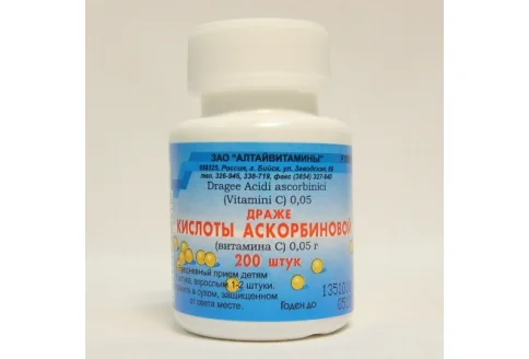 Аскорбиновая кислота, драже 50мг №200