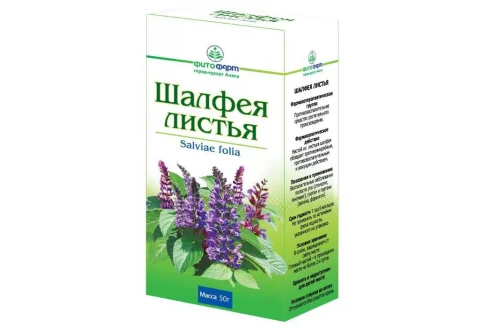 Шалфей листья, пачка 50г