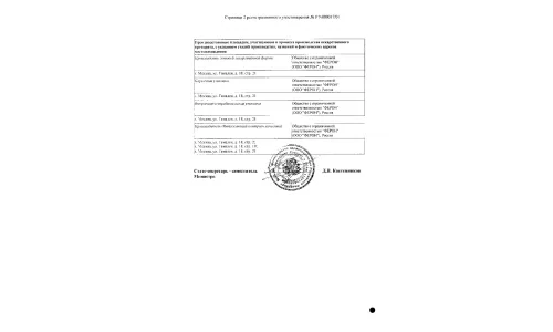 Сертификат 2