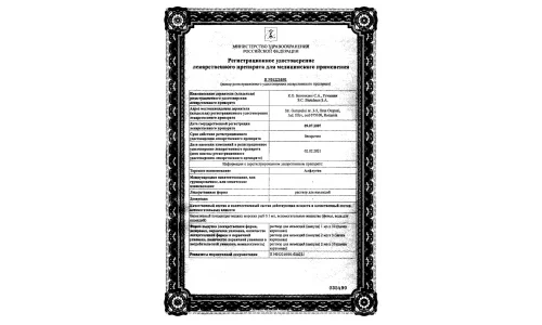 Сертификат 1