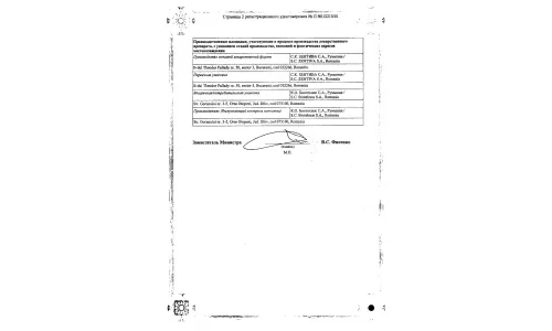 Сертификат 2