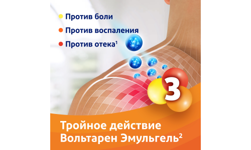 Вольтарен Эмульгель, гель для наружн примен 1% 20г фото 2
