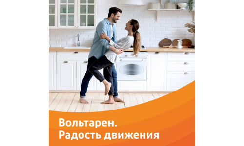 Вольтарен Эмульгель, гель для наружн примен 1% 20г фото 7