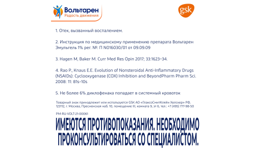 Вольтарен Эмульгель, гель для наружн примен 1% 20г фото 8