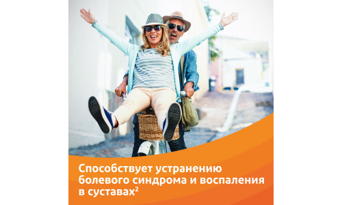 Вольтарен Эмульгель, гель для наружн примен 1% 20г фото 4