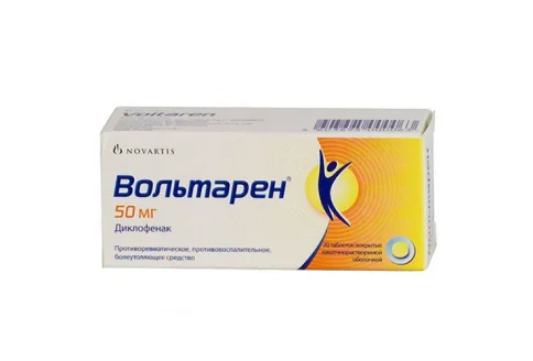 Вольтарен, таблетки по кишечнораств 50мг №20