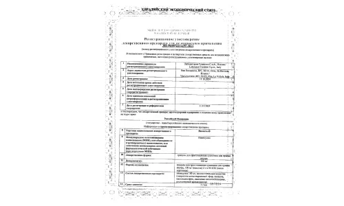 Сертификат 1