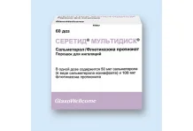 Серетид Мультидиск, порошок для инг доз 50мкг+100мкг/доз 60ДОЗ