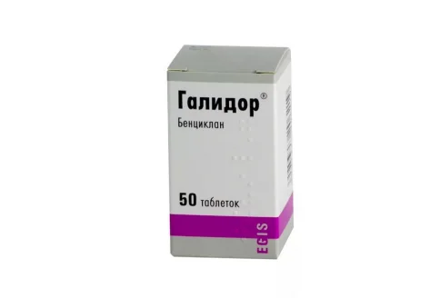 Галидор, таблетки 100мг №50