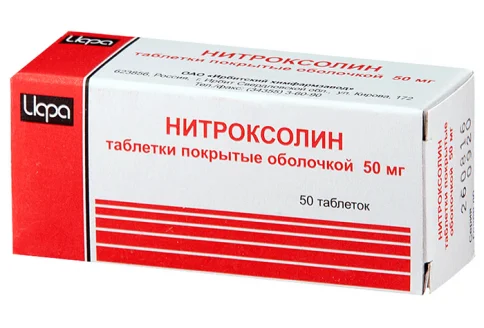 Нитроксолин, таблетки по 50мг №50