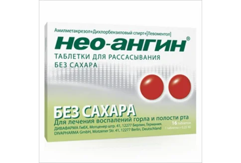 Нео-Ангин, таблетки для рассас б/сах №16