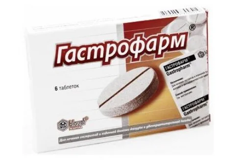 Гастрофарм, таблетки №6