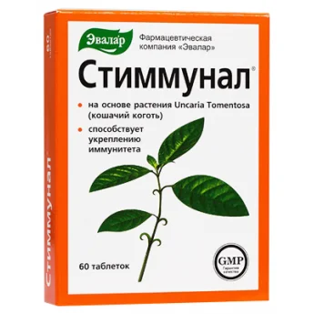 Стиммунал, тбл п/о №60 Купить Стиммунал, тбл п/о №60