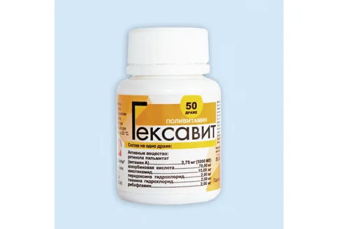 Гексавит, драже №50