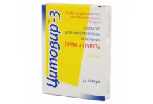 Цитовир-3, капсулы №12
