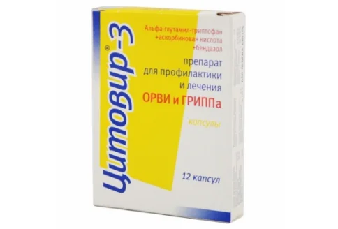 Цитовир-3, капсулы №12