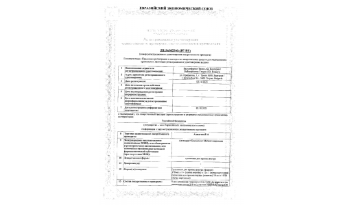 Сертификат 1